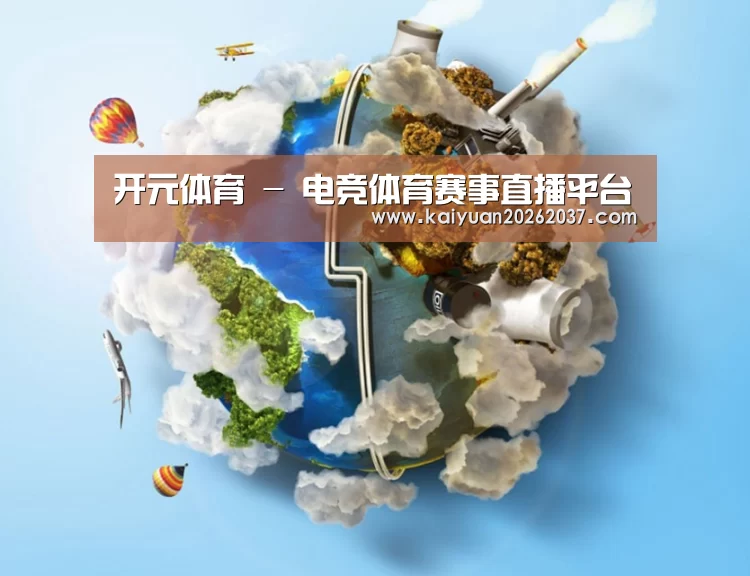 关于开元官网
